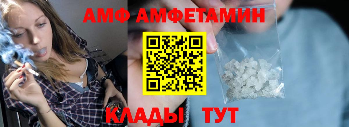 АМФЕТАМИН Premium  Amphetamine  Сыктывкар  Вход с VPN 