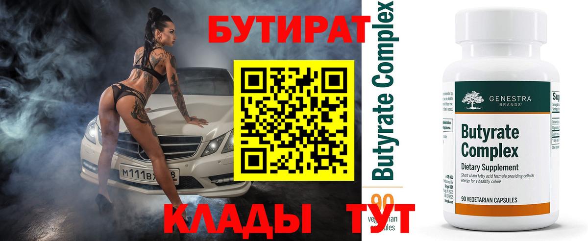 БУТИРАТ оксана Сыктывкар
