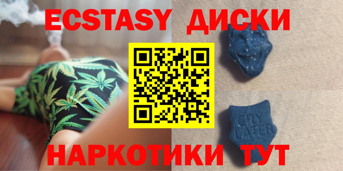 Экстази Cube Сыктывкар