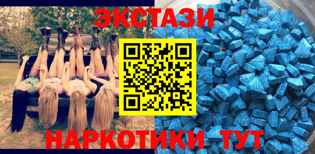 Сыктывкар  Экстази 99%  Экстази  Ecstasy Дубай  Вход с VPN 