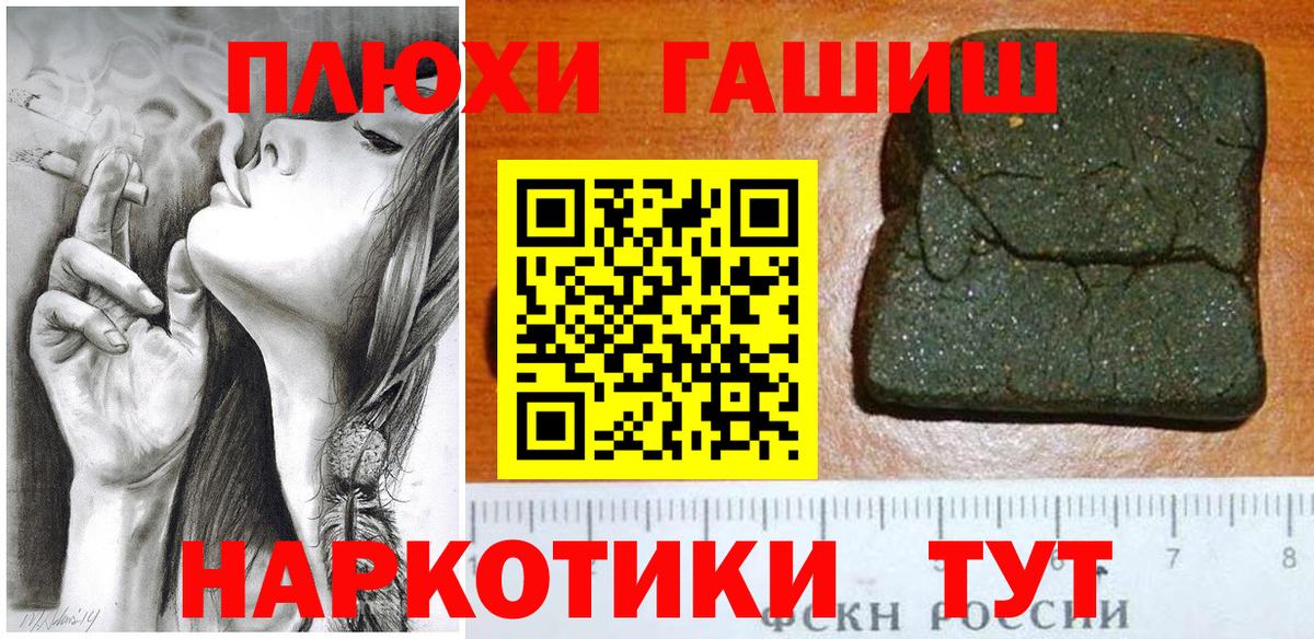 Сыктывкар  ГАШ хэш  Вход с VPN 