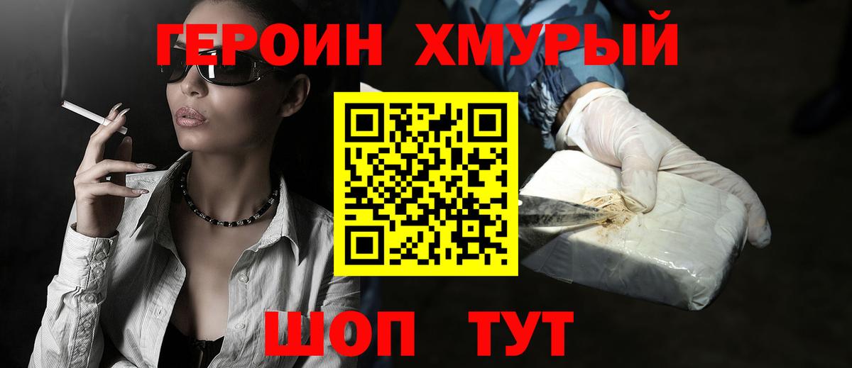 ГЕРОИН афганец Сыктывкар
