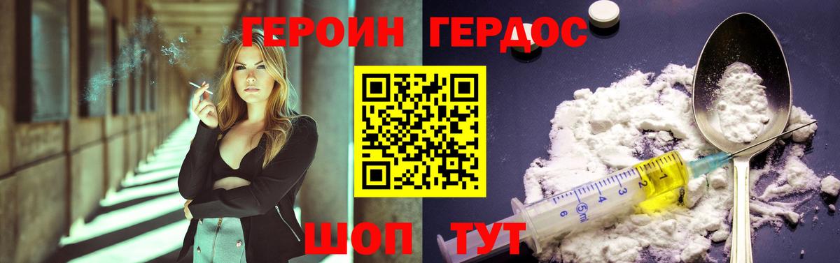 Героин  Вход с VPN  Сыктывкар  ГЕРОИН VHQ 