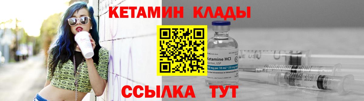 это формула  Вход с VPN  Сыктывкар  Кетамин VHQ 