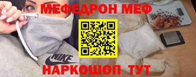 мескалин Новозыбков