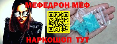 мескалин Новозыбков