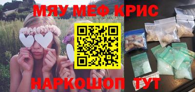 мескалин Новозыбков