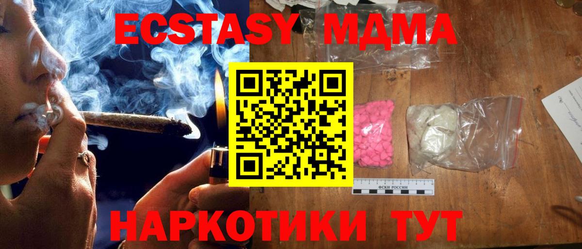 Сыктывкар  MDMA  MDMA crystal  Вход с VPN  MDMA crystal 