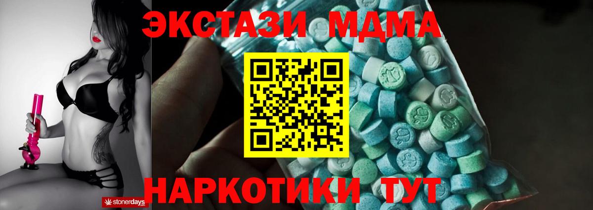 MDMA кристаллы Сыктывкар