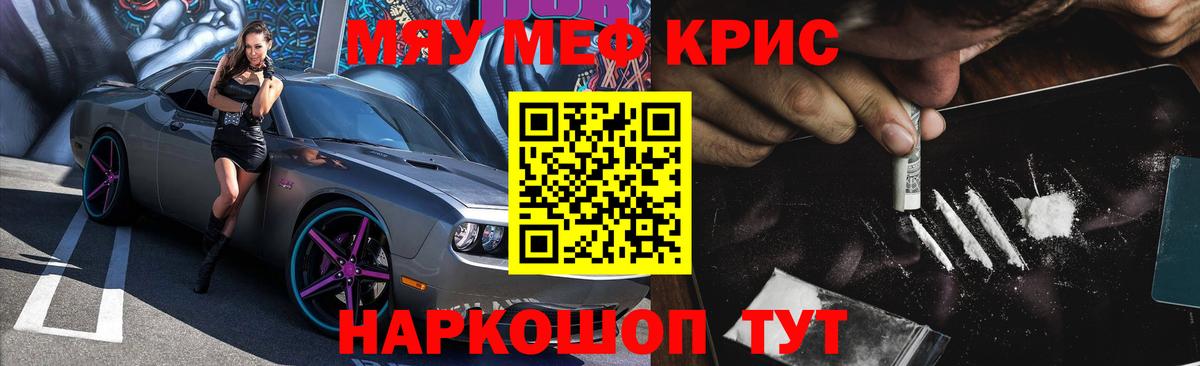 МЯУ-МЯУ mephedrone  Вход с VPN  МЕФ  Мефедрон мука  Сыктывкар 