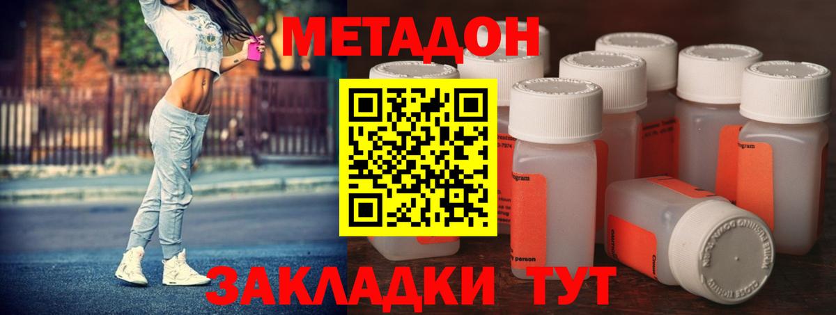 МЕТАДОН белоснежный  Вход с VPN  Сыктывкар 