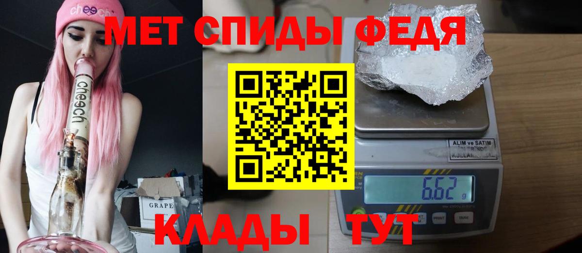МЕТАМФЕТАМИН витя Сыктывкар
