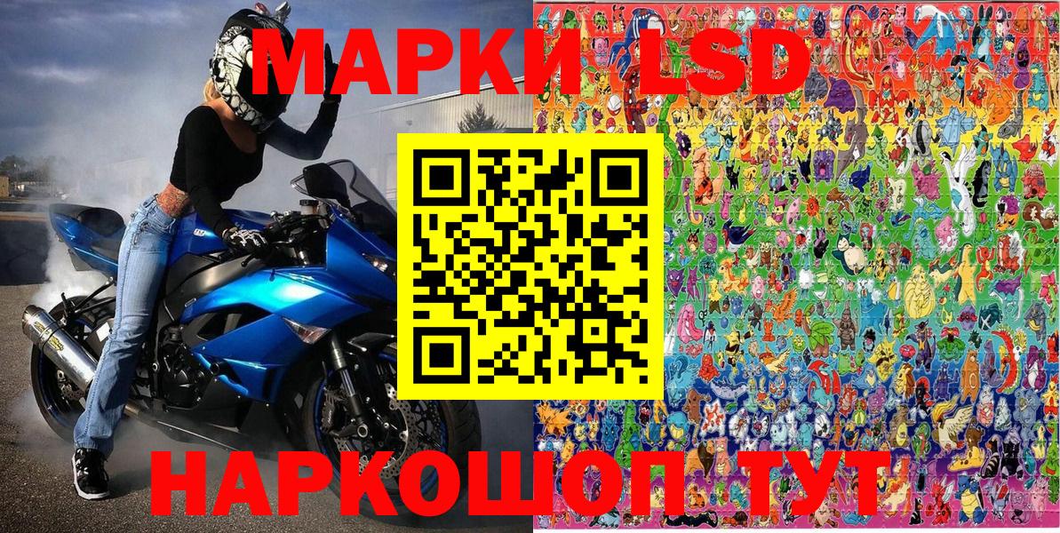 Марки NBOMe 1,8мг Сыктывкар